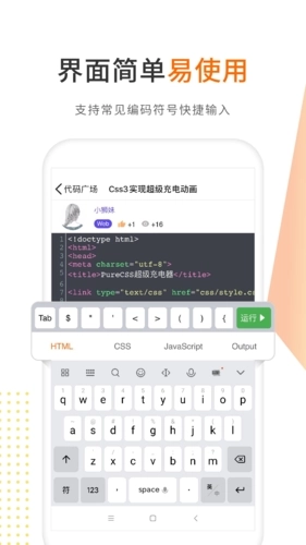未来编程狮安卓免费版图5