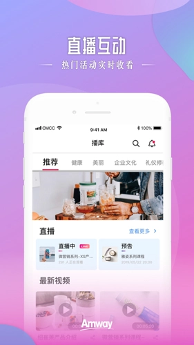 安利头条(1)