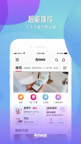 安利头条(4)