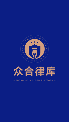 众合律库原版(1)