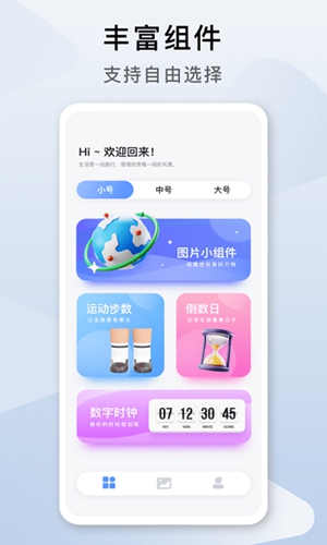 指尖桌面原版图1