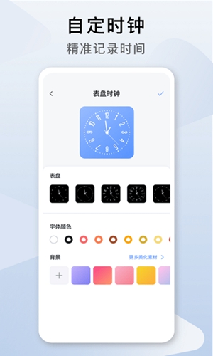 指尖桌面原版图2