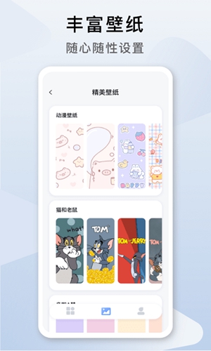 指尖桌面原版图3