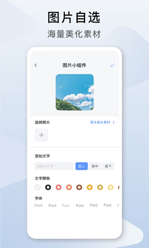指尖桌面原版图4