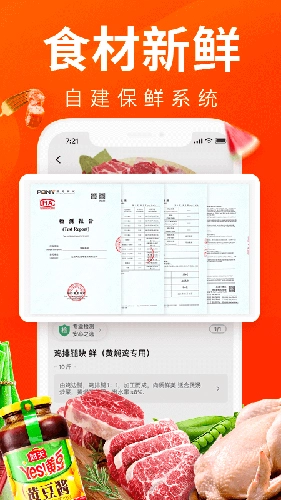 菜划算原版图3