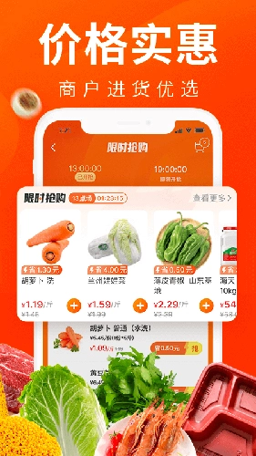 菜划算原版图2