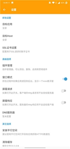 黄鸟抓包版图3