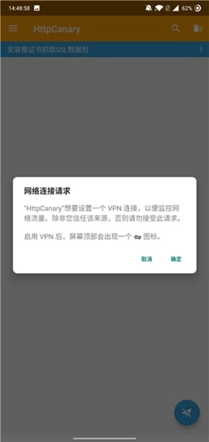 黄鸟抓包版图1