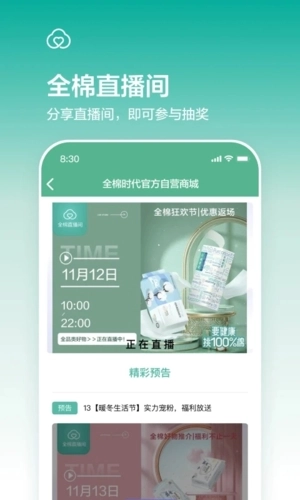 全棉时代免费原版图5