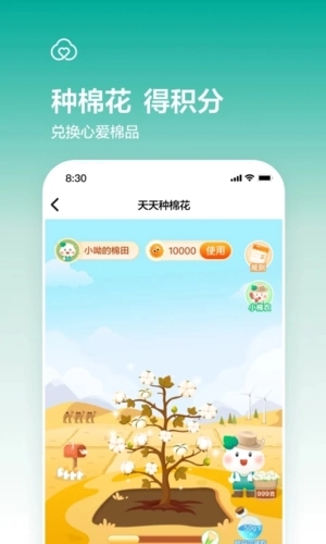 全棉时代免费原版图3