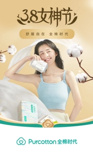 全棉时代免费原版图1