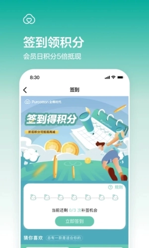 全棉时代免费原版图4