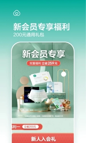 全棉时代免费原版图2