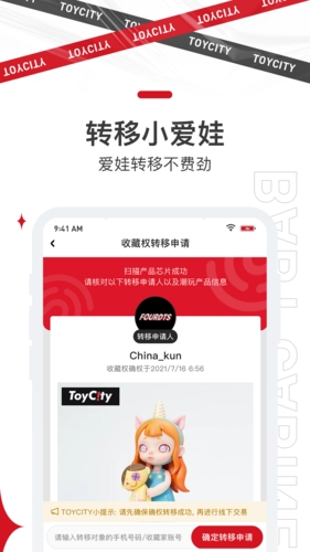 四维极潮空间手机版图4