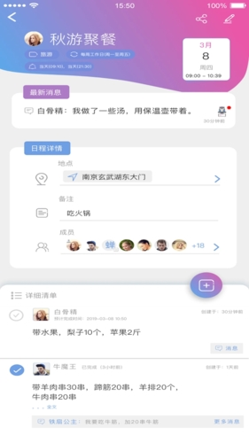 麻吉日程无广告版图2
