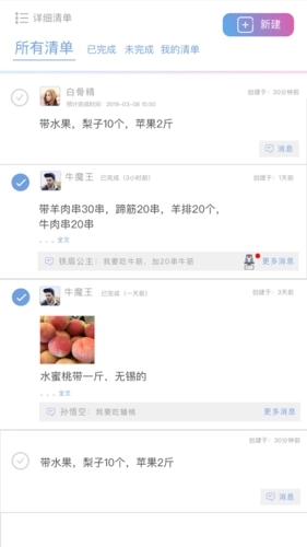 麻吉日程无广告版图4