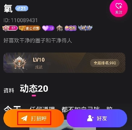 懒懒安卓版软件下载