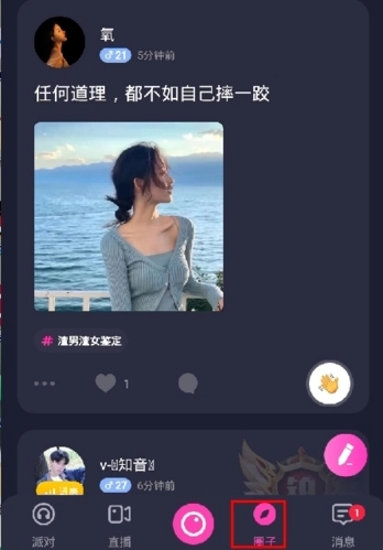 懒懒安卓版软件下载