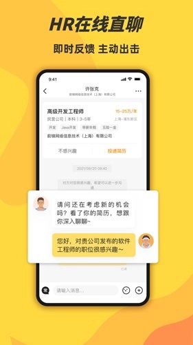 前程无忧学生版图2
