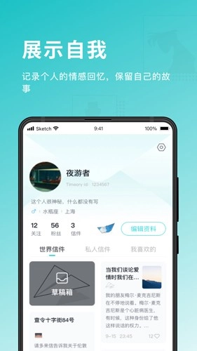 Timeory 最新免费版图3