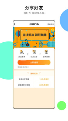耐飞兔通用版图3