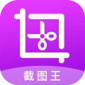 截图王免费版