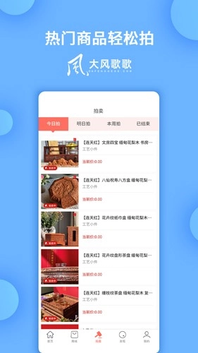 大风歌歌免费版图4
