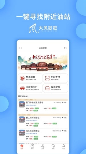大风歌歌免费版图3