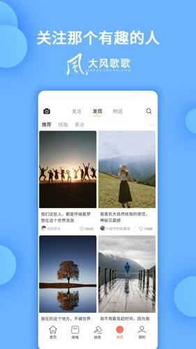 大风歌歌免费版图2
