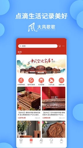 大风歌歌免费版图1