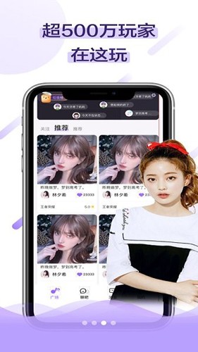 音浪语音软件手机正版图3