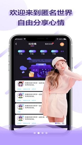 音浪语音软件手机正版图4
