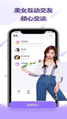 音浪语音软件手机正版图2