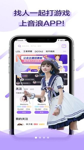 音浪语音软件手机正版图1