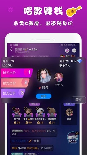 哟密手机正版图4