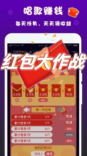 哟密手机正版图1