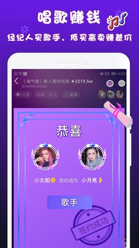 哟密手机正版图3