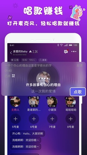 哟密手机正版图5
