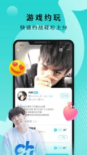 音派陪玩官方正版图4