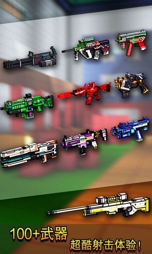 像素射击国际服2026游戏官方最新版图1