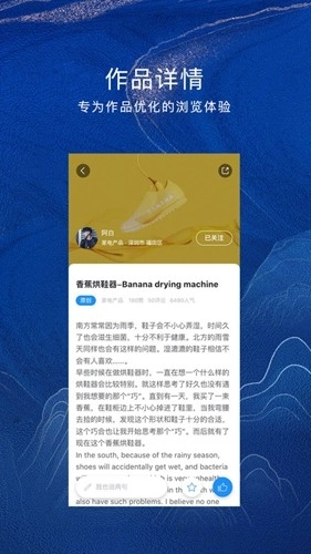 普象网安卓版(3)