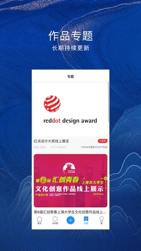 普象网安卓版(2)