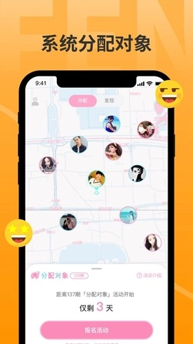 分配对象最新免费版图1
