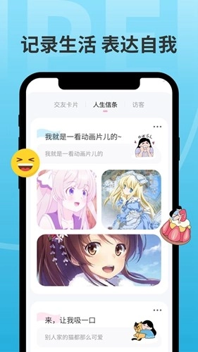 分配对象最新免费版图4