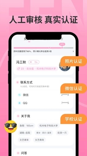 分配对象最新免费版图3