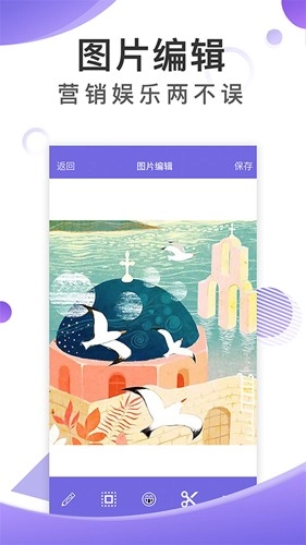 歪一点免费版图3