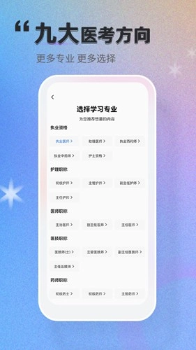 金题库手机版图2