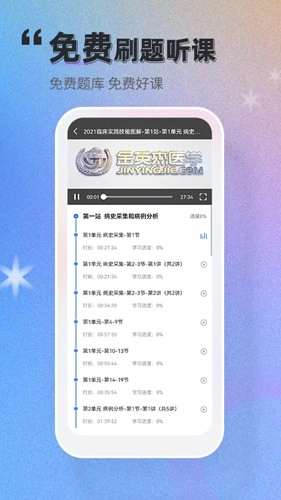 金题库手机版图4