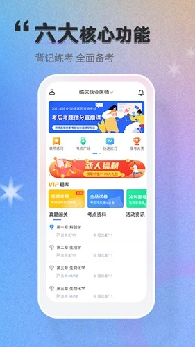 金题库手机版图1