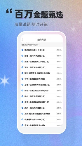 金题库手机版图3
